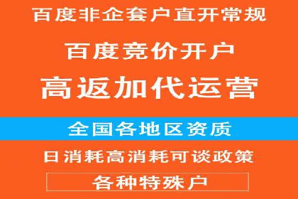 竞价端口开户全流程，案例分享